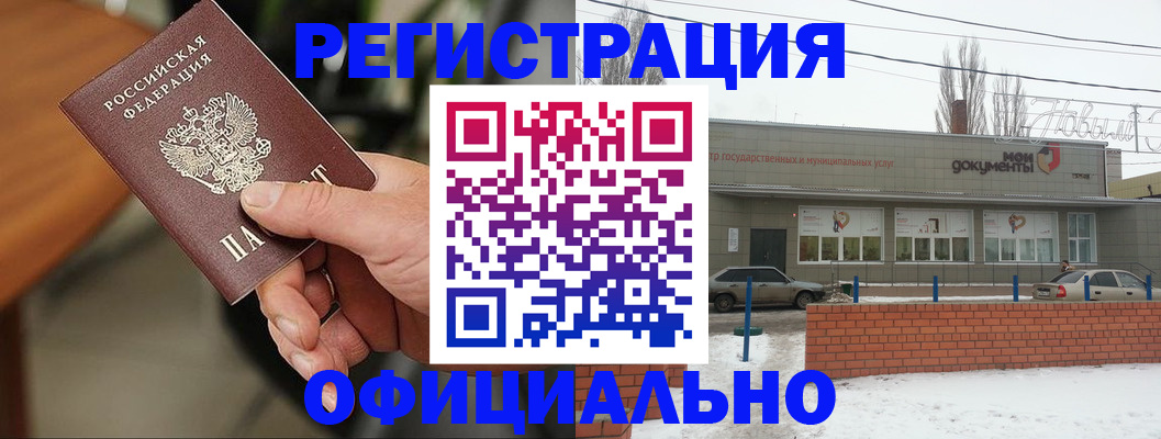 временная регистрация законно в Котельниче