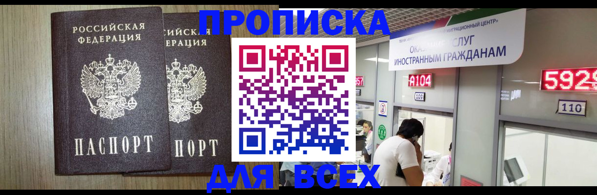 временная регистрация в квартире в Котельниче