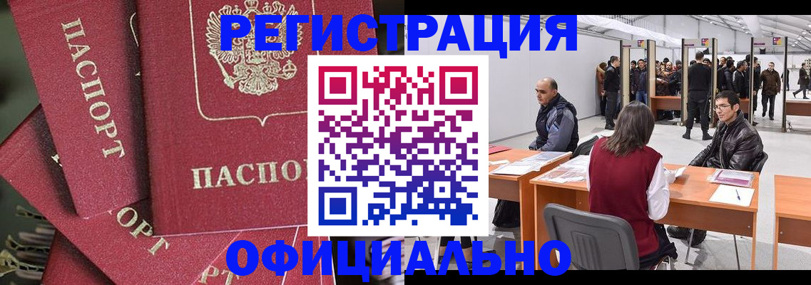 прописка для кредита в Котельниче