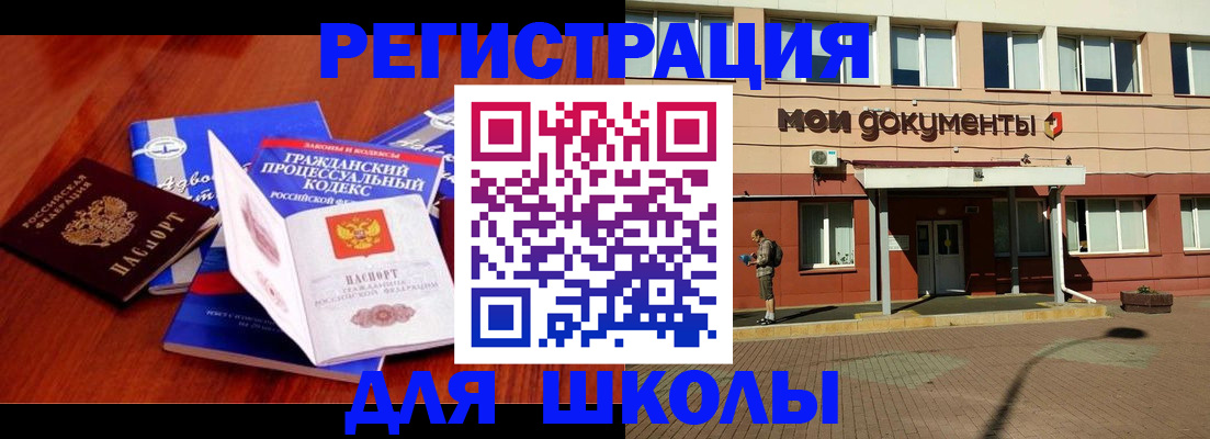 прописка в квартире в Котельниче